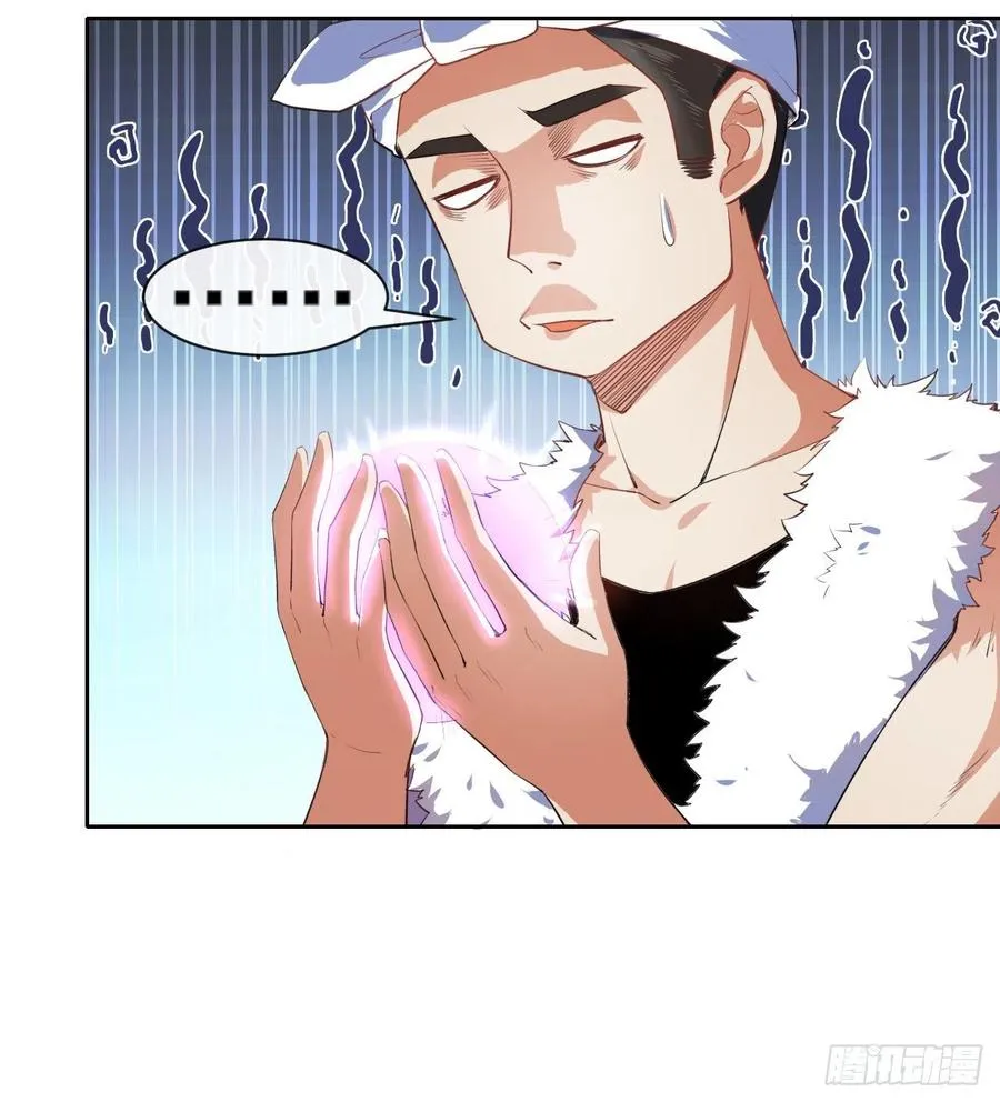 066年轻人的游戏 第29页