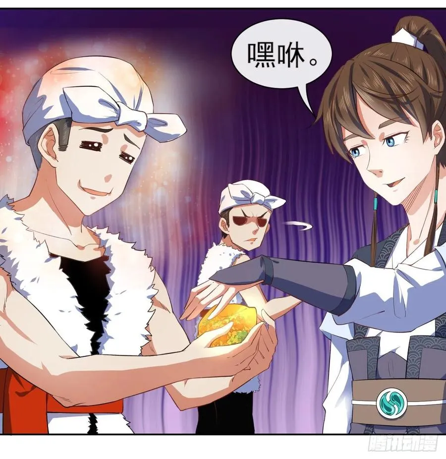 066年轻人的游戏 第30页