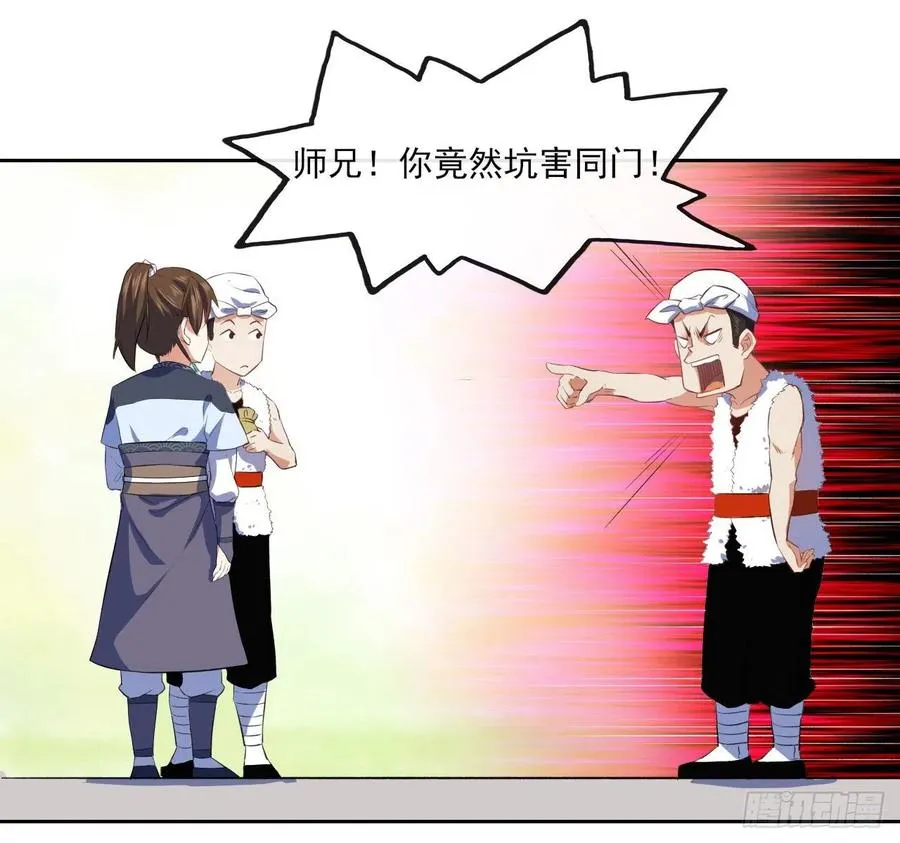 066年轻人的游戏 第31页