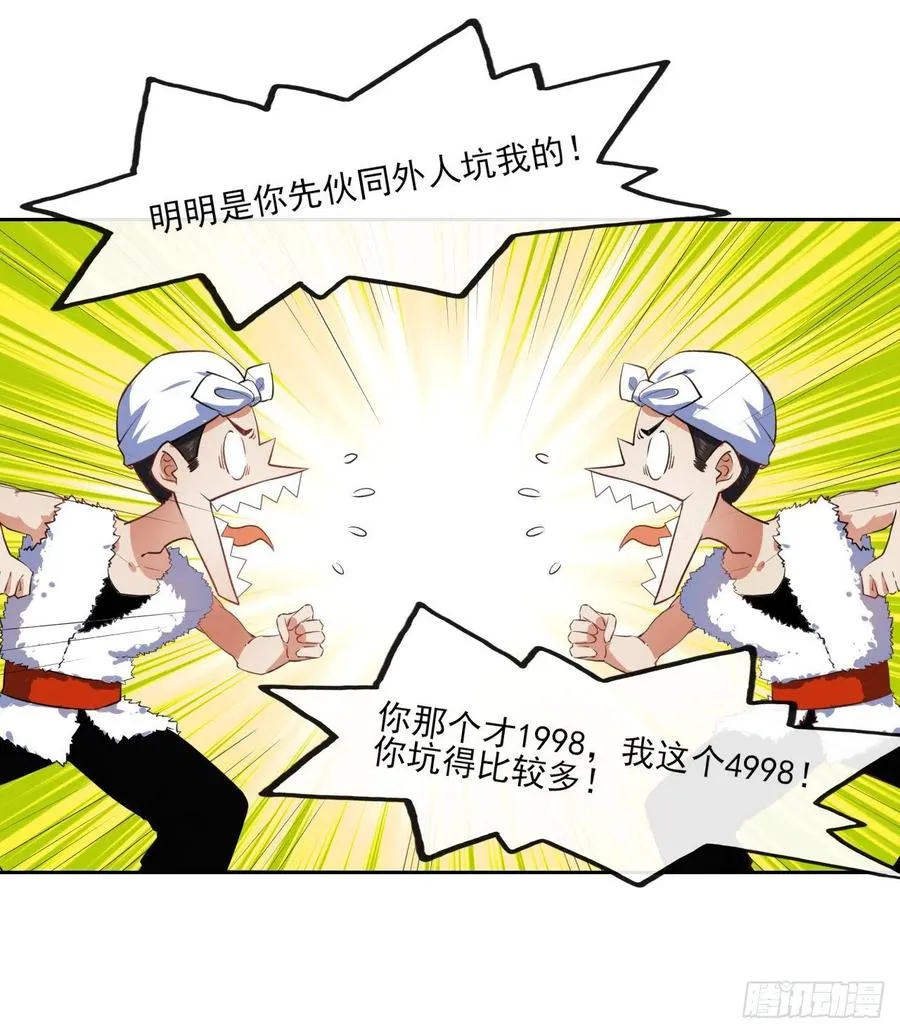 066年轻人的游戏 第32页