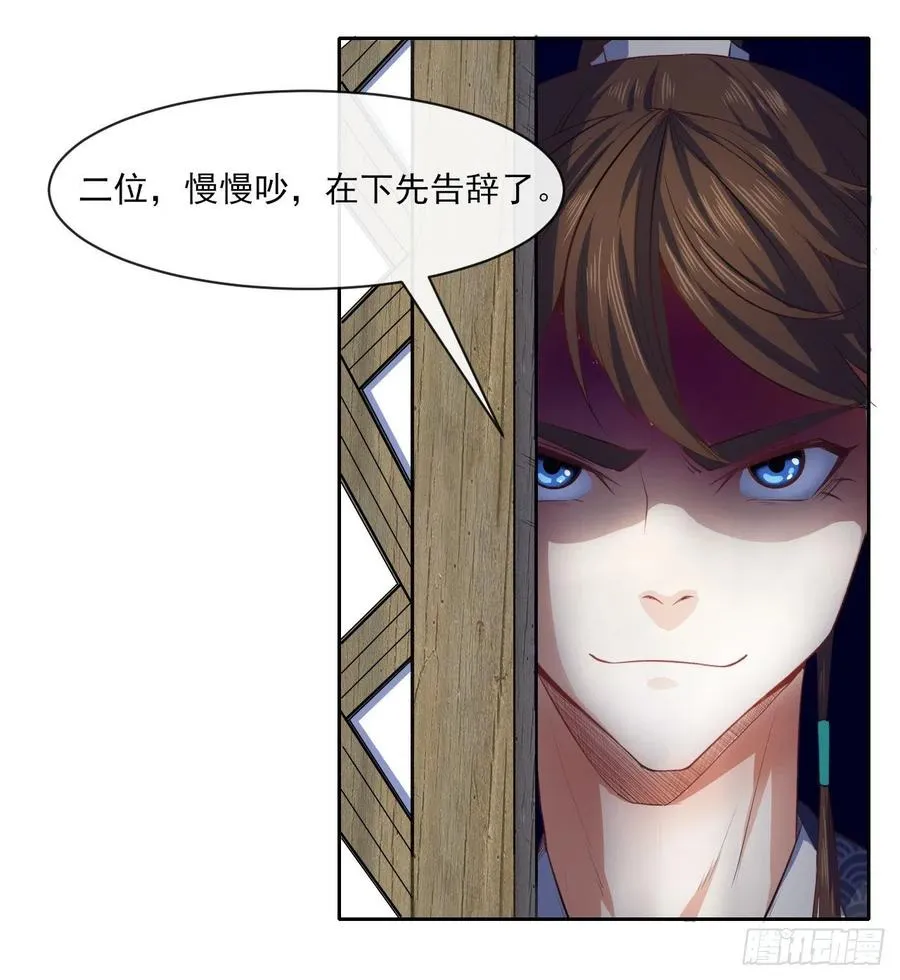 066年轻人的游戏 第33页