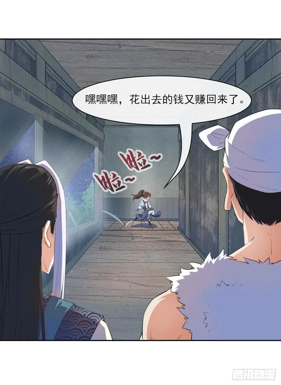 066年轻人的游戏 第35页