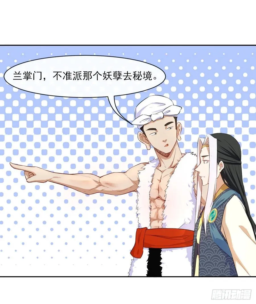 066年轻人的游戏 第36页