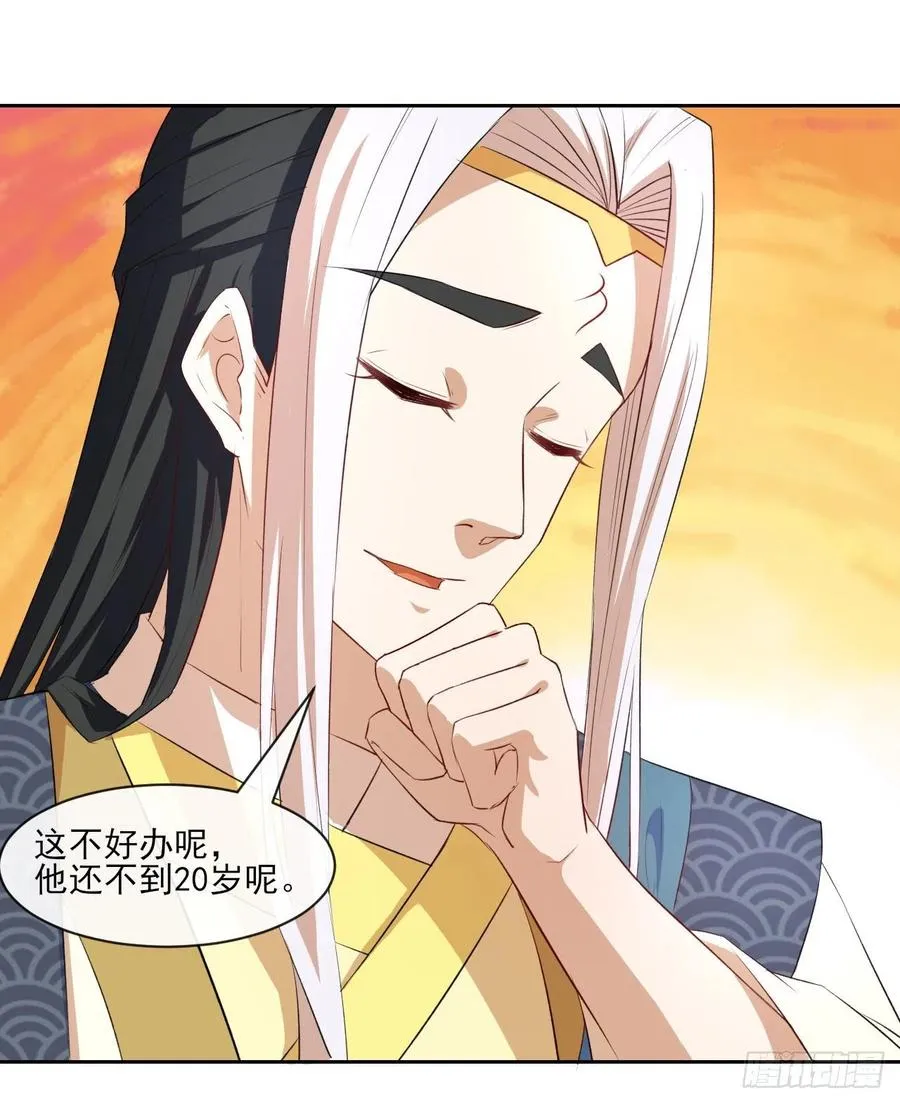 066年轻人的游戏 第37页