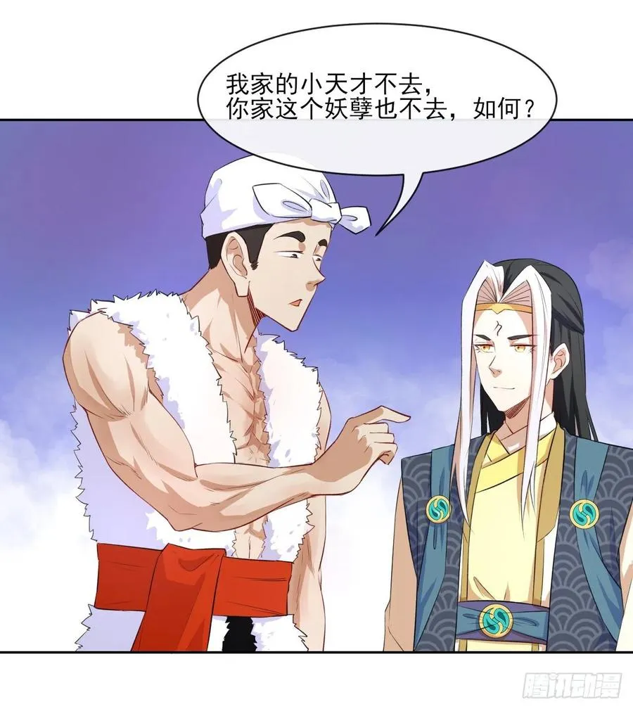 066年轻人的游戏 第38页