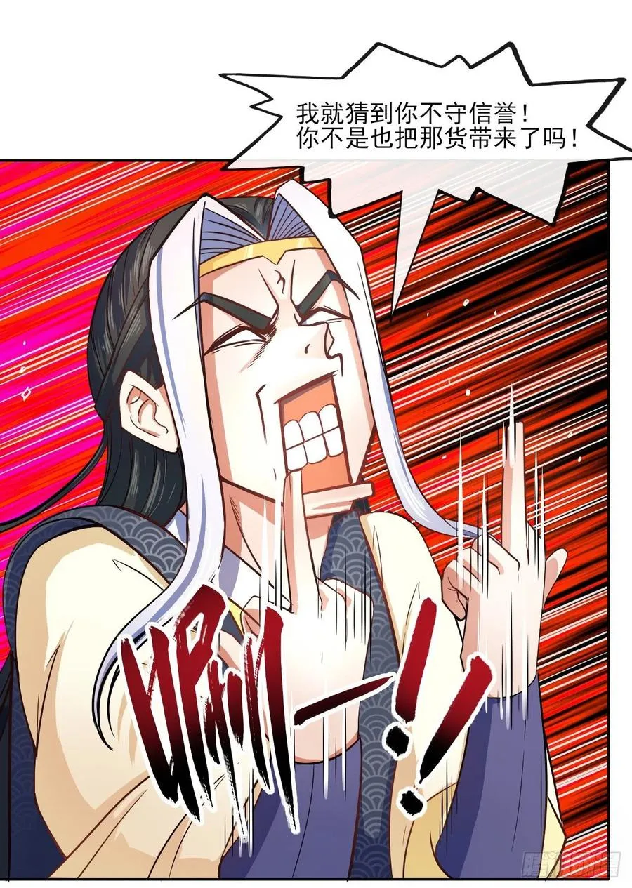 066年轻人的游戏 第42页