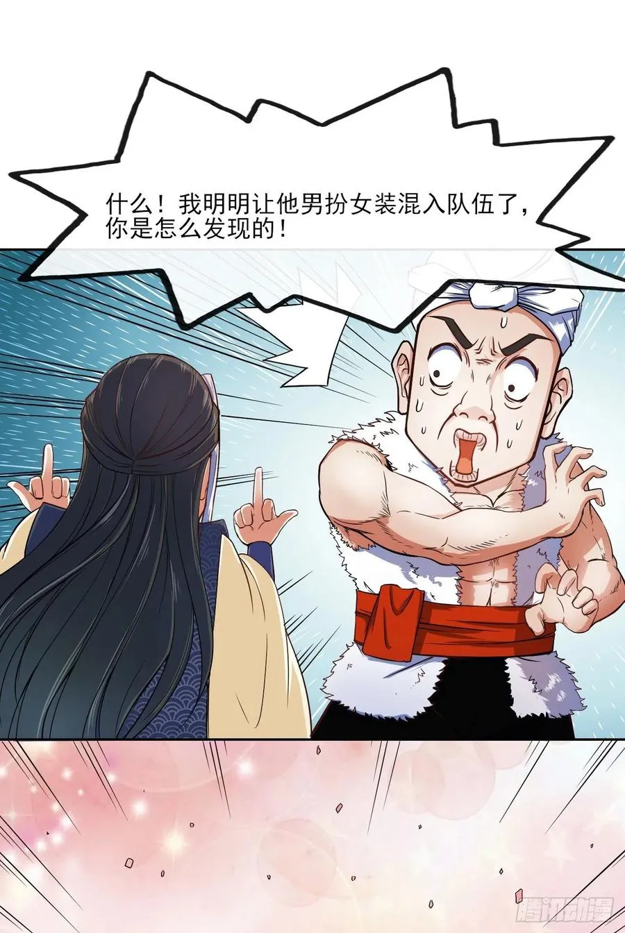066年轻人的游戏 第43页