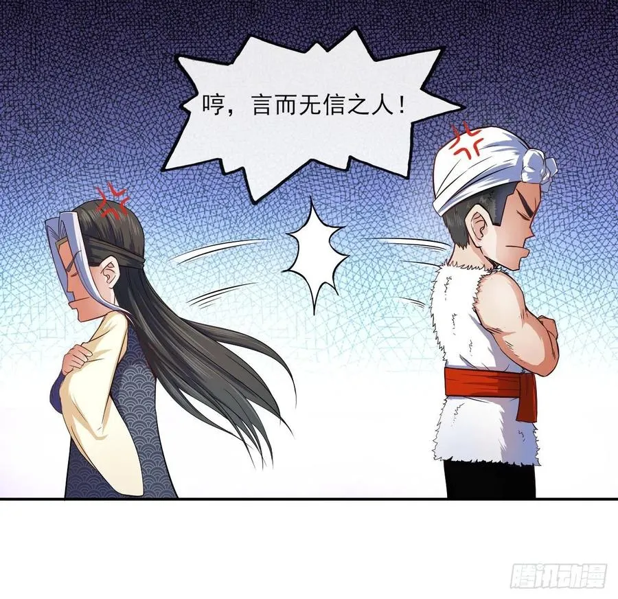 066年轻人的游戏 第45页