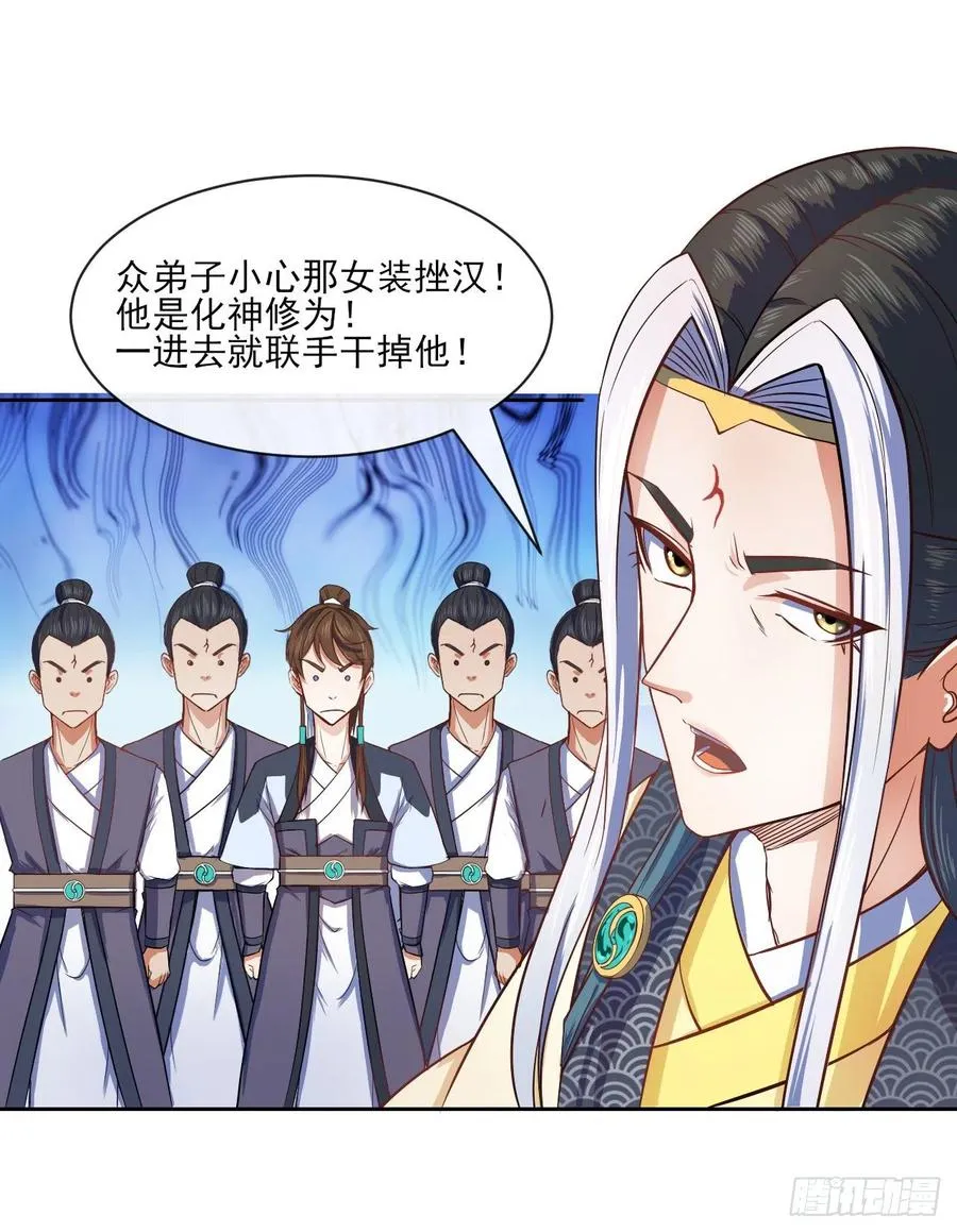 066年轻人的游戏 第46页