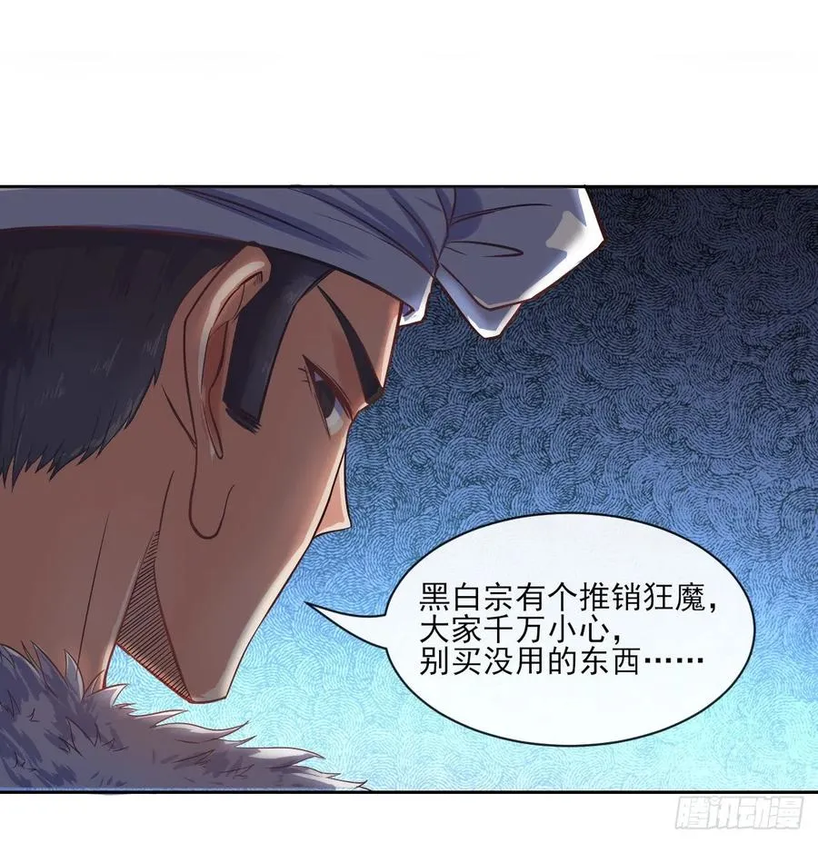 066年轻人的游戏 第47页