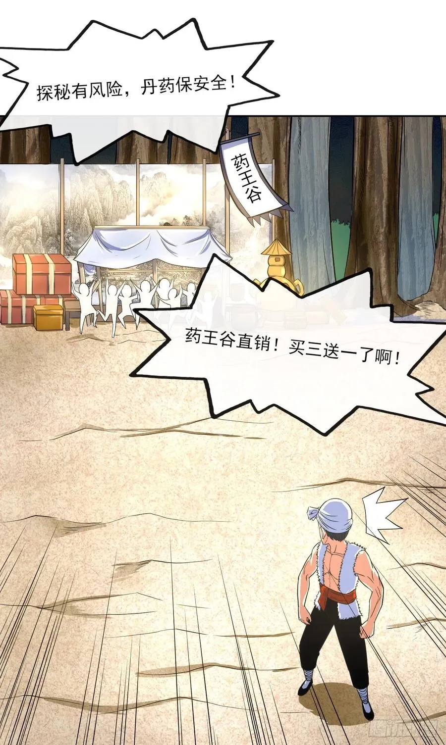 066年轻人的游戏 第48页