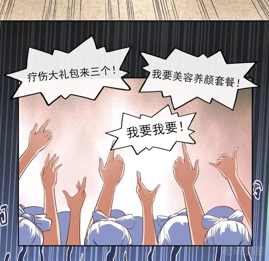 066年轻人的游戏 第49页