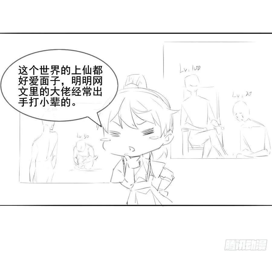 066年轻人的游戏 第51页