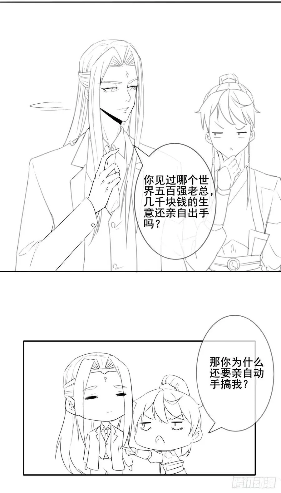 066年轻人的游戏 第52页