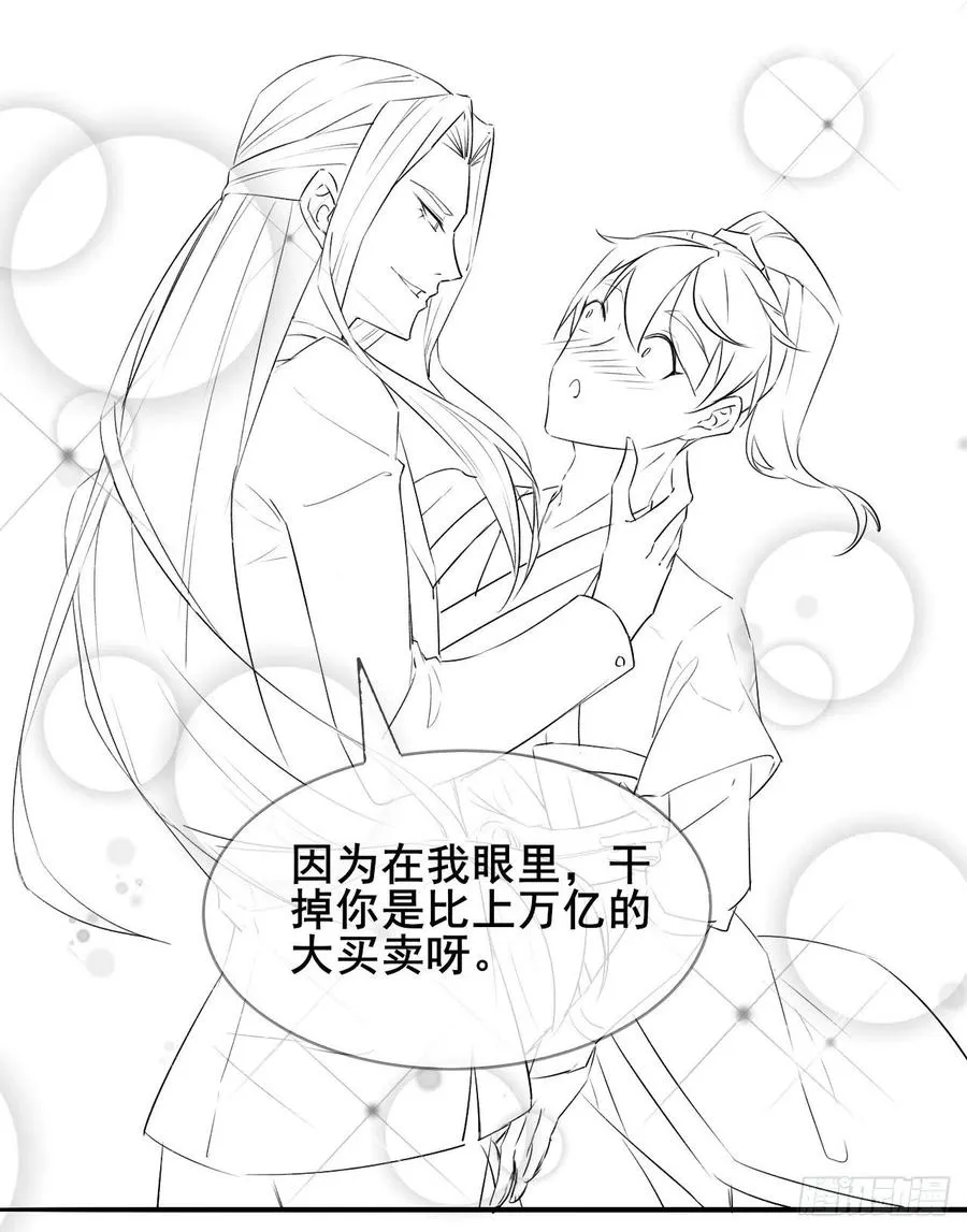 066年轻人的游戏 第53页