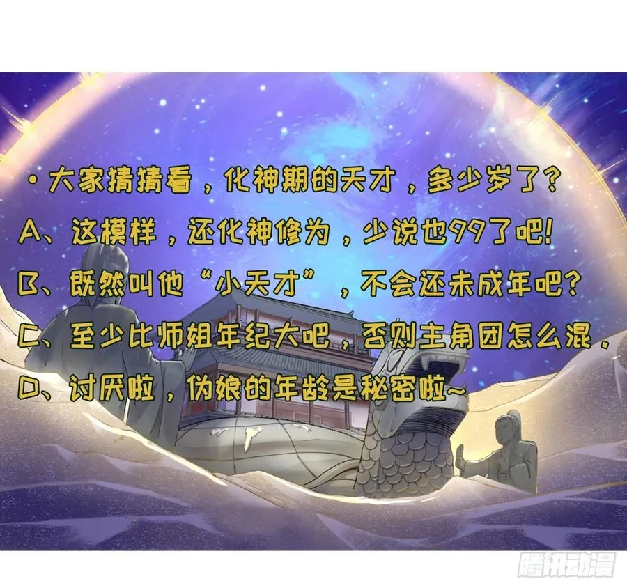 066年轻人的游戏 第55页