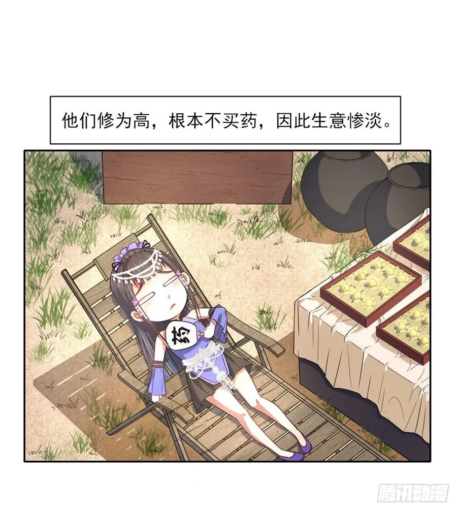 067创造未来 第3页