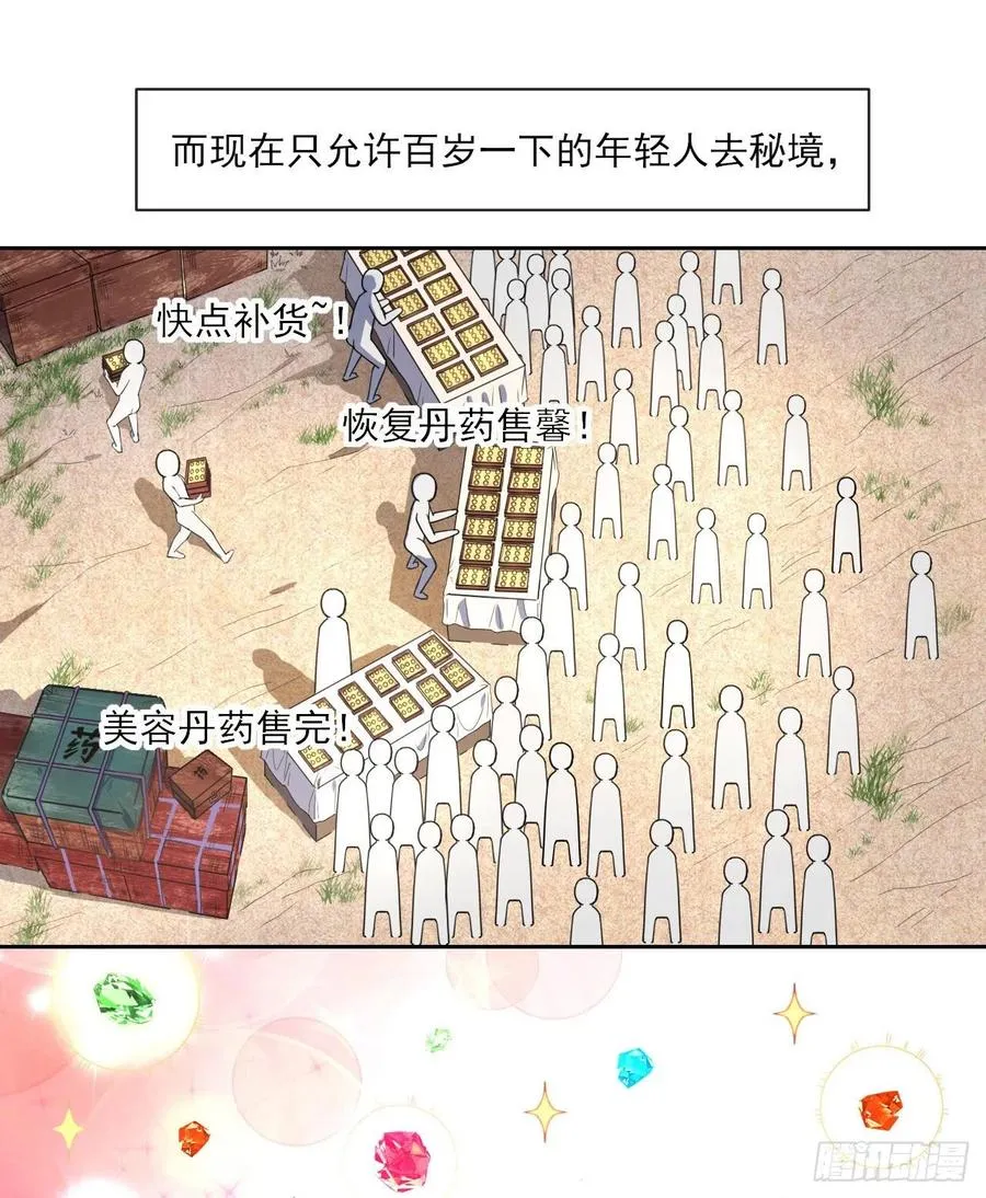 067创造未来 第4页