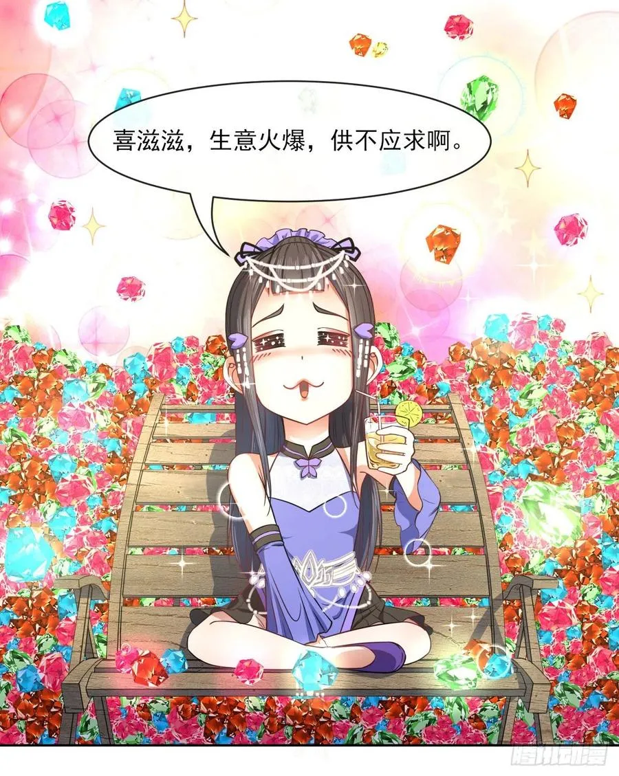 067创造未来 第5页