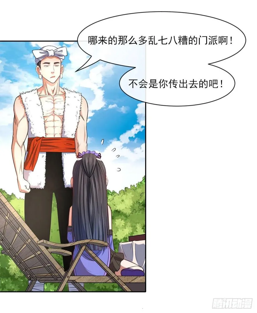 067创造未来 第6页