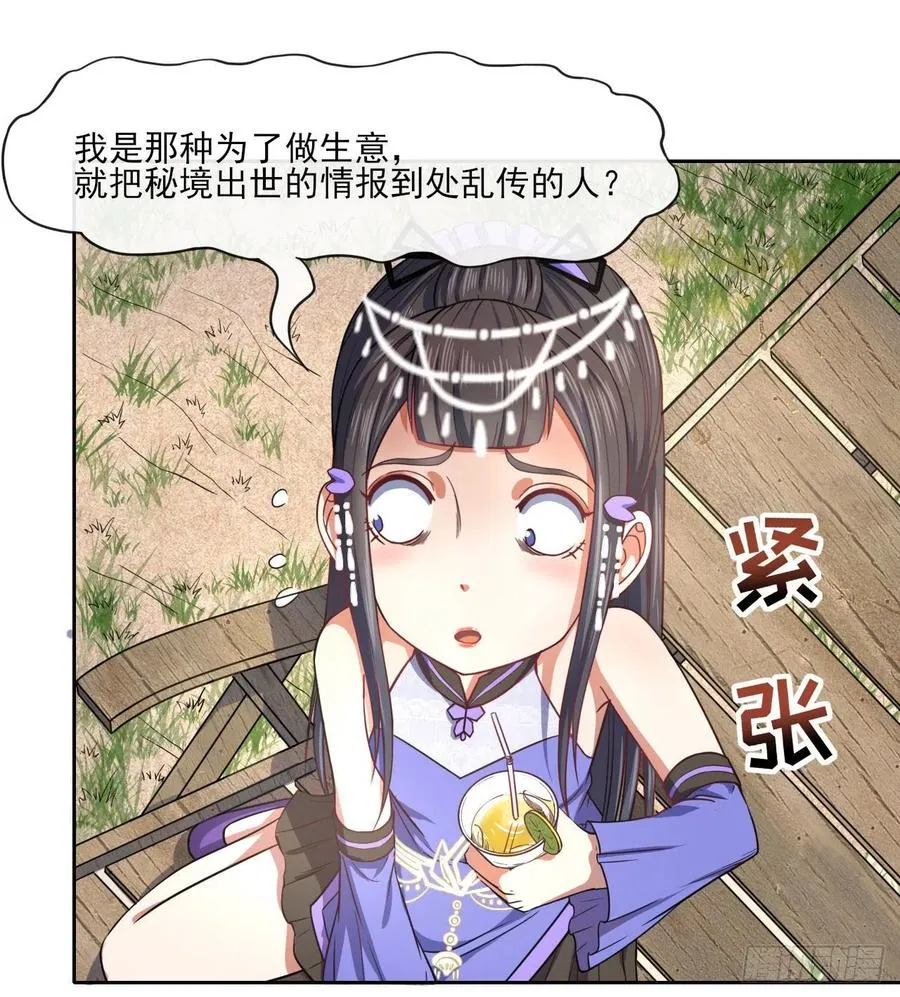 067创造未来 第7页
