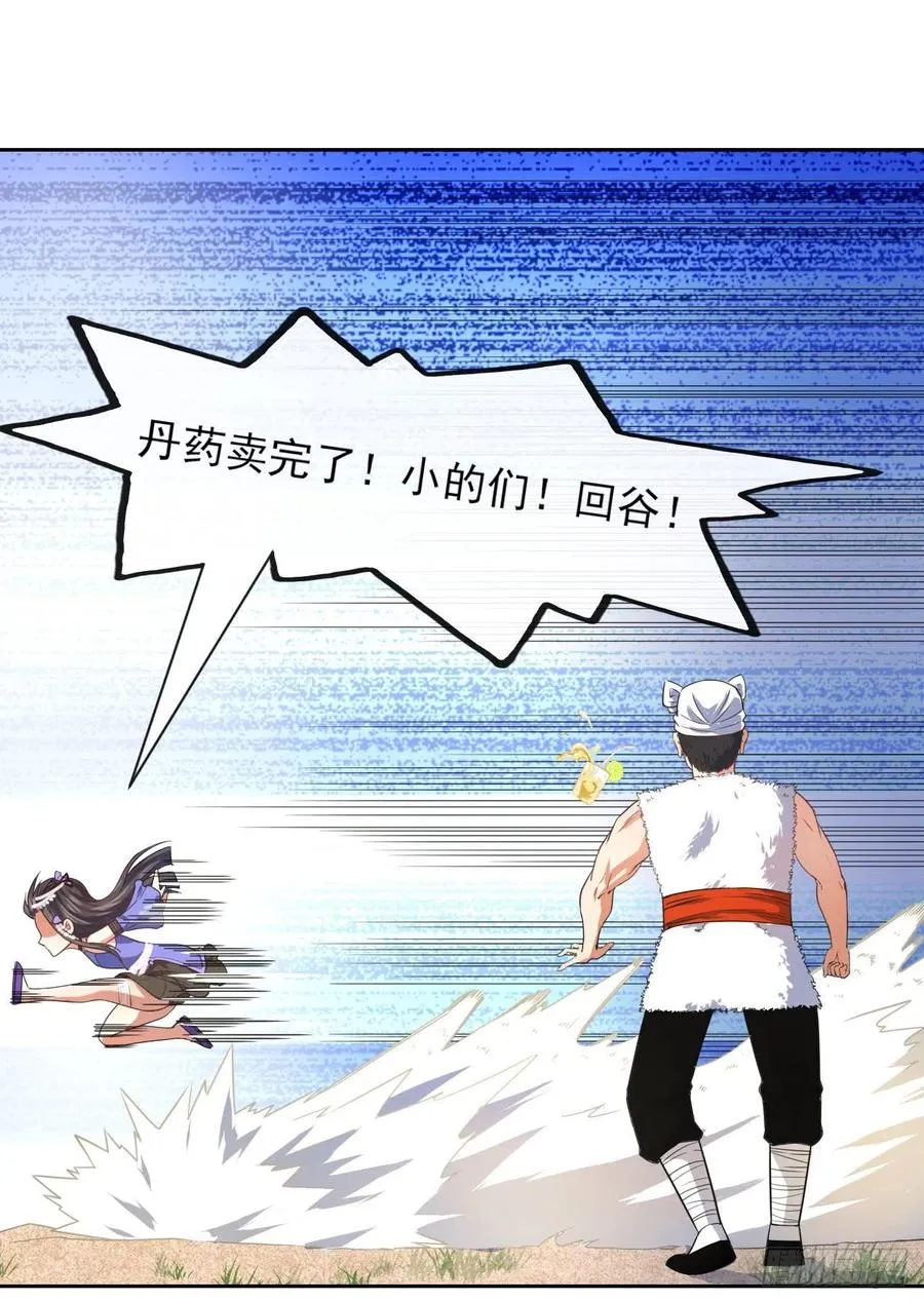 067创造未来 第10页