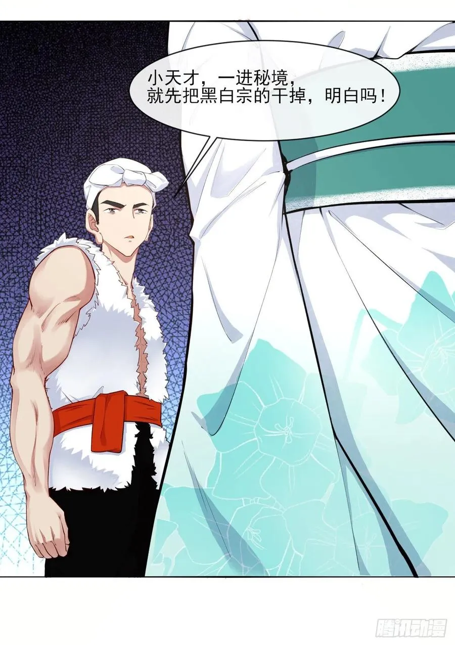 067创造未来 第14页