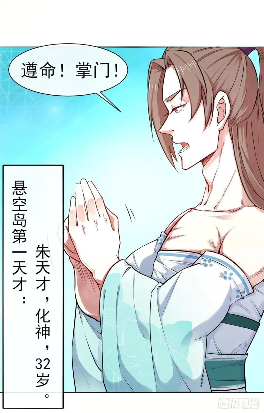 067创造未来 第15页
