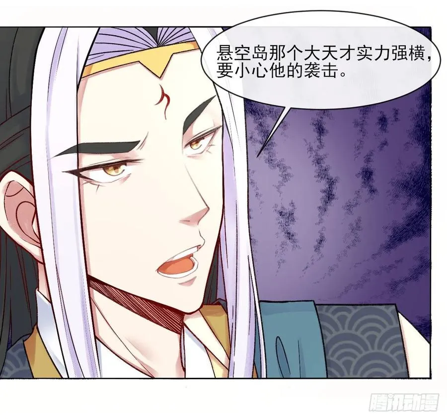 067创造未来 第17页