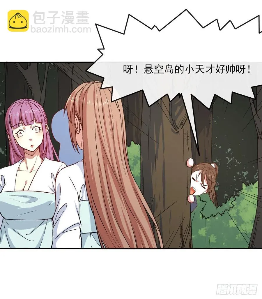 067创造未来 第21页