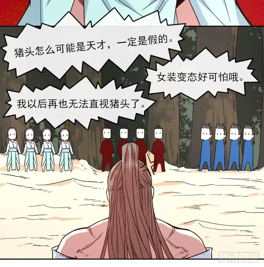 067创造未来 第27页