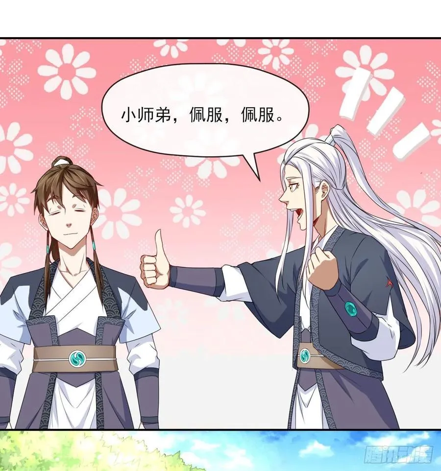 067创造未来 第34页
