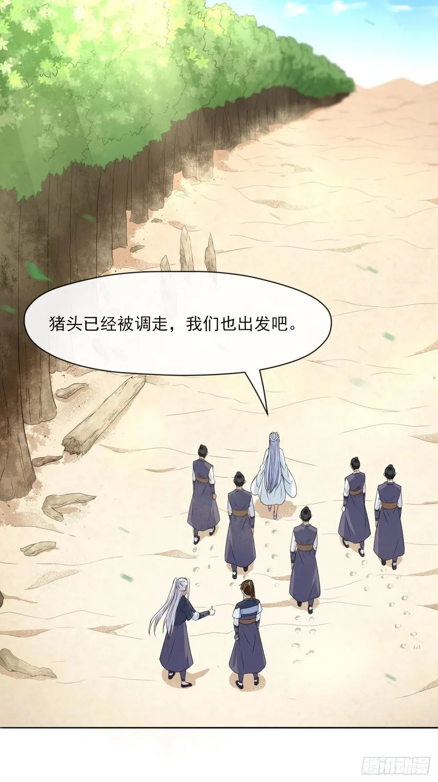 067创造未来 第35页