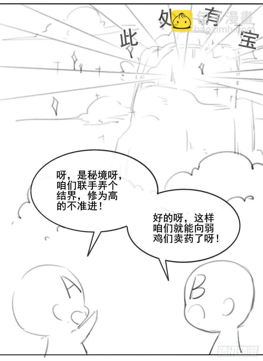 067创造未来 第48页