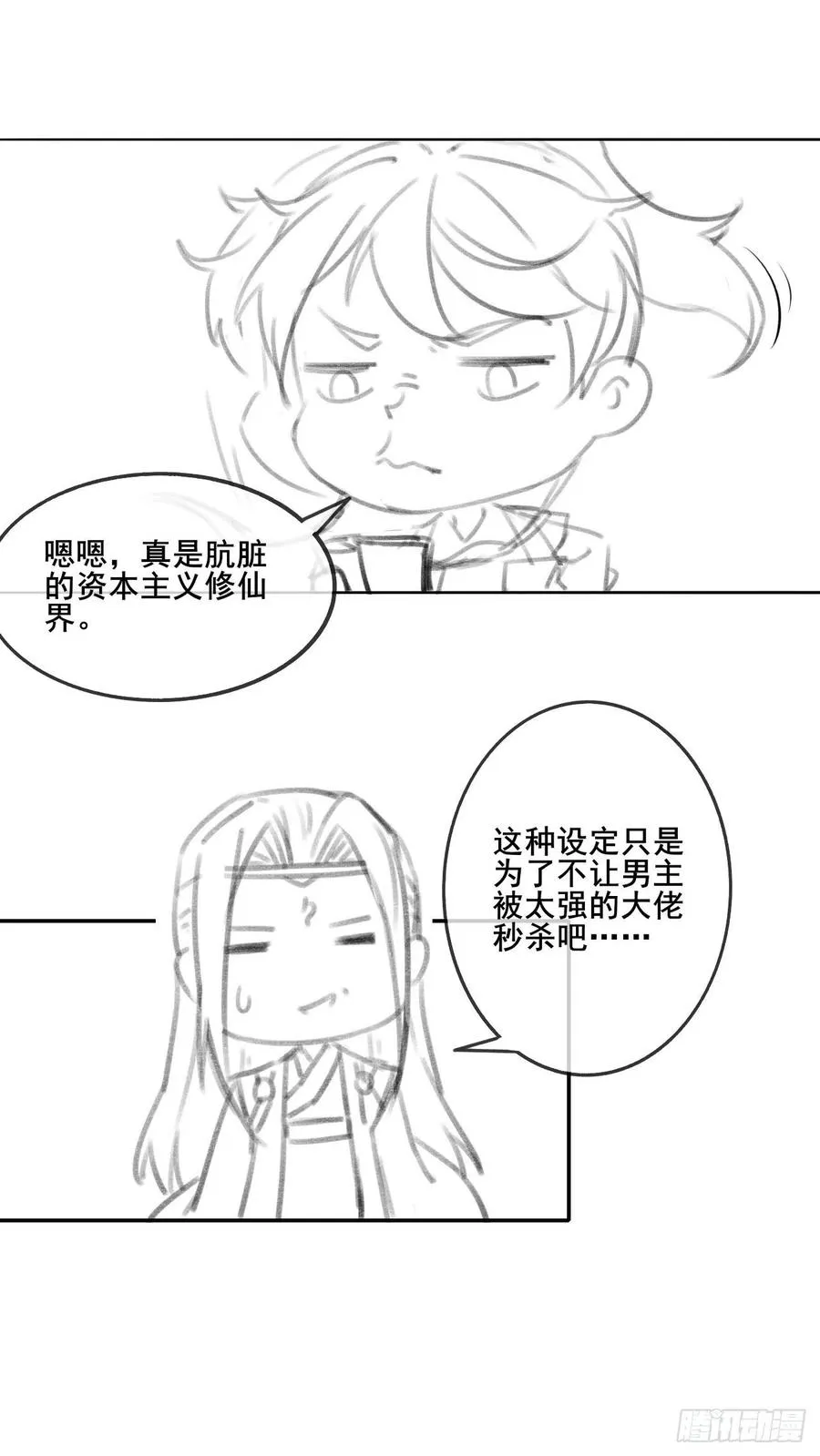 067创造未来 第49页