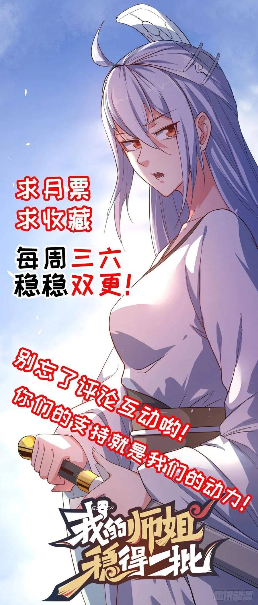 067创造未来 第51页