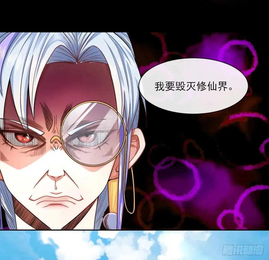 068毁灭修仙界 第3页