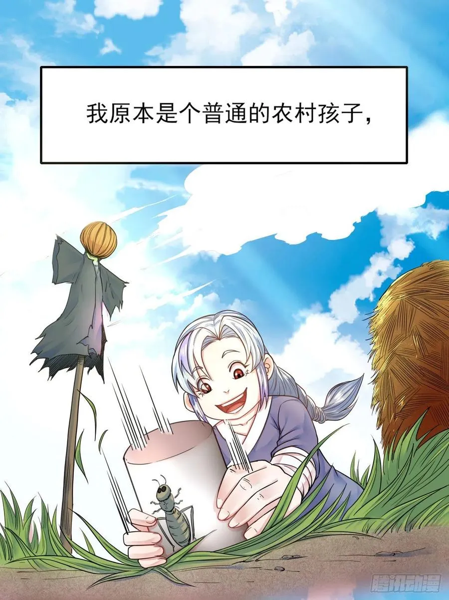 068毁灭修仙界 第4页