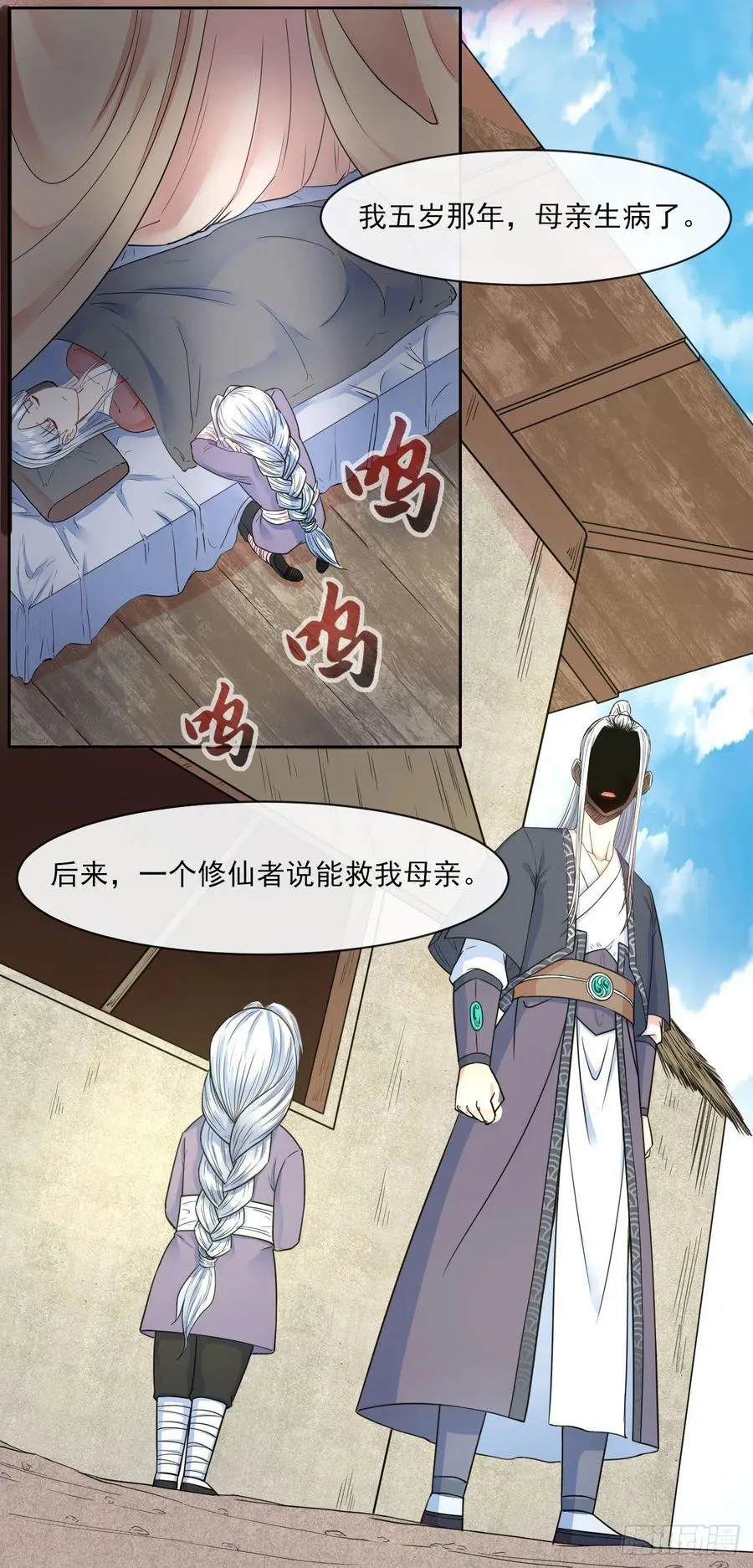 068毁灭修仙界 第5页