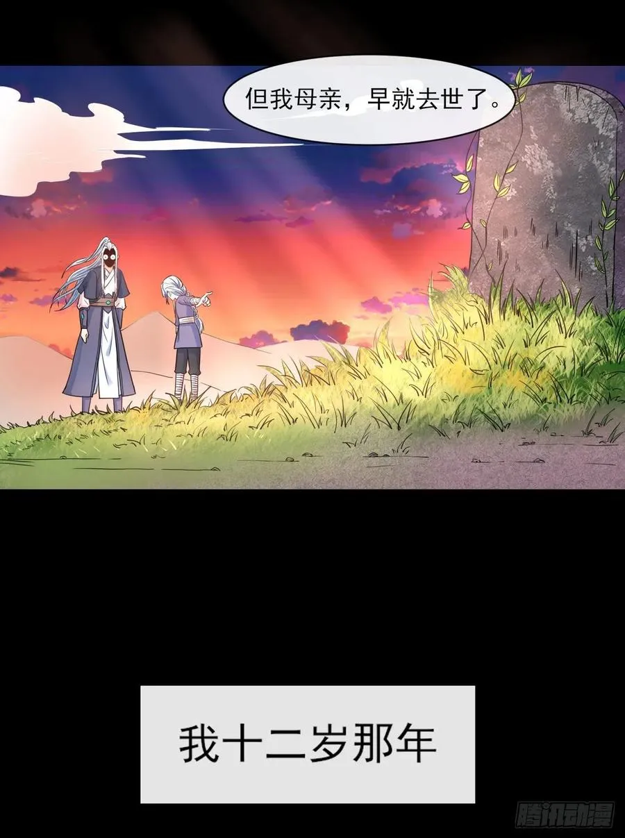 068毁灭修仙界 第8页