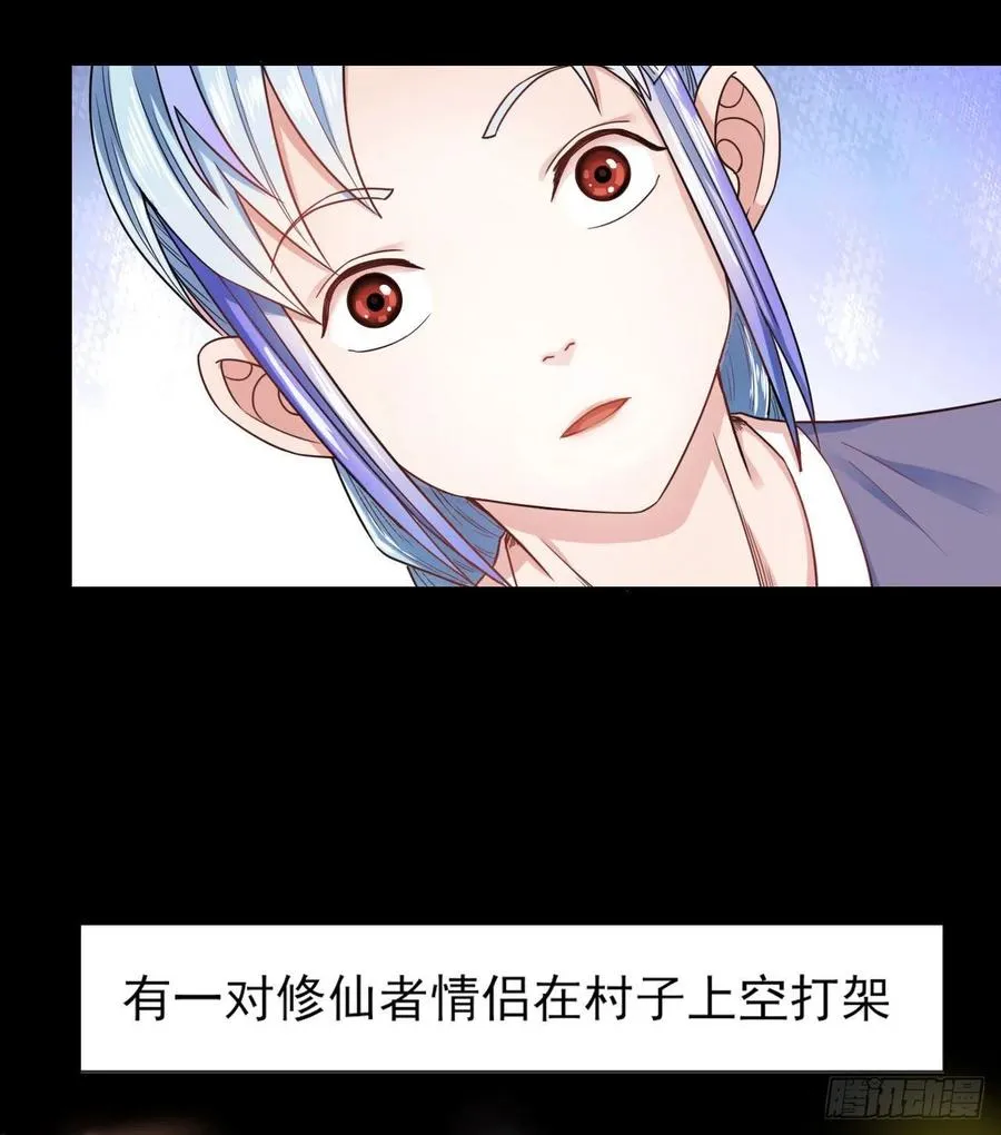 068毁灭修仙界 第9页