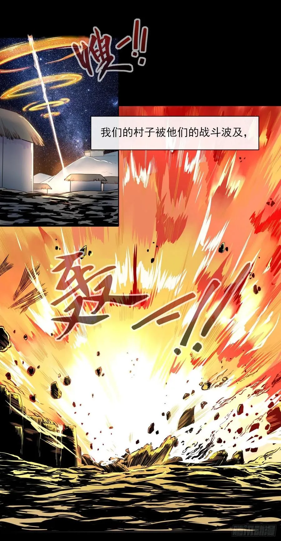 068毁灭修仙界 第12页