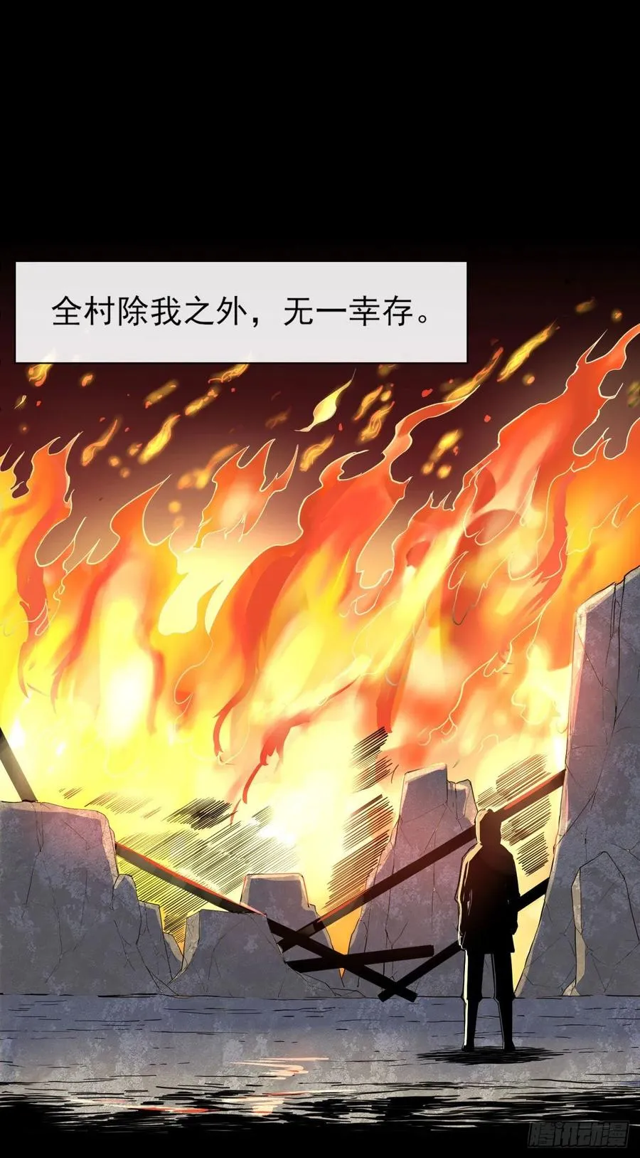 068毁灭修仙界 第14页
