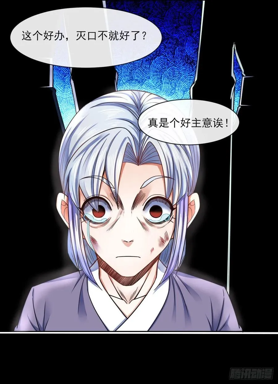 068毁灭修仙界 第16页