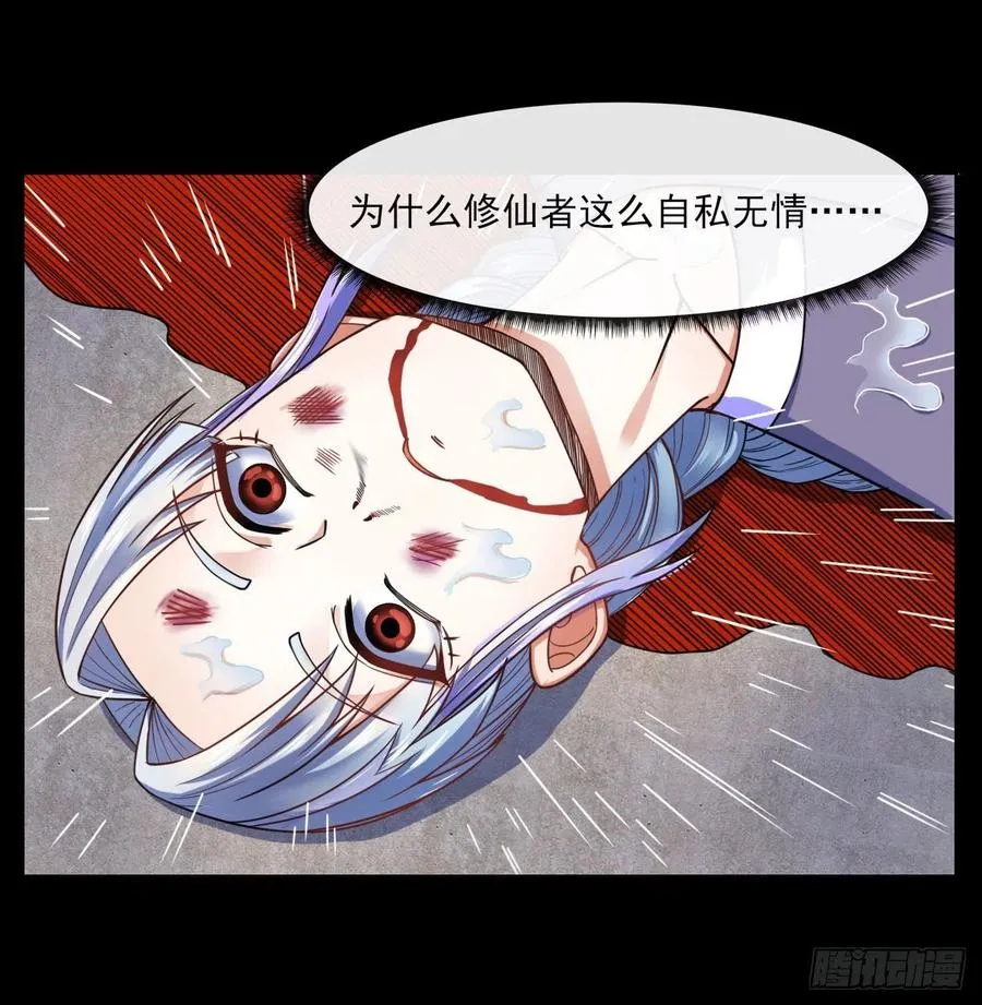 068毁灭修仙界 第20页