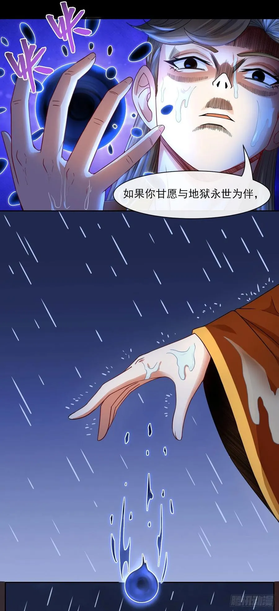 068毁灭修仙界 第24页