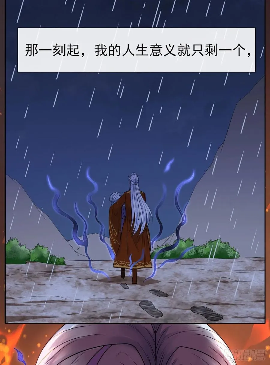 068毁灭修仙界 第25页