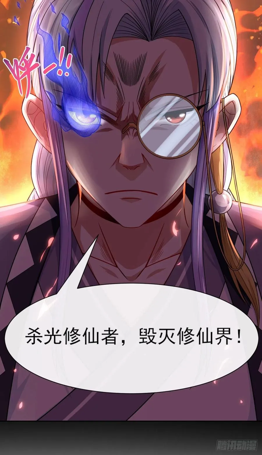 068毁灭修仙界 第26页
