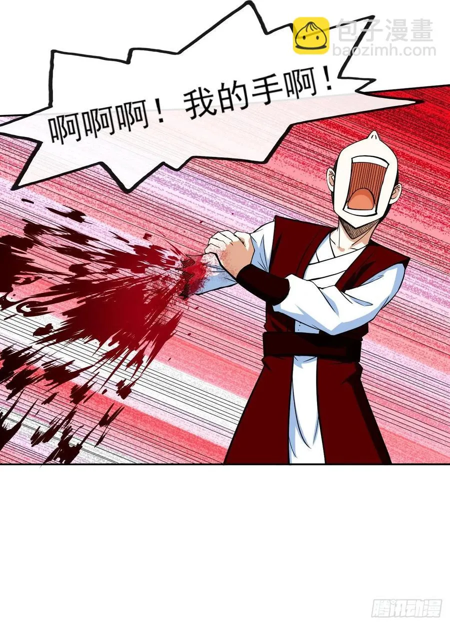 068毁灭修仙界 第35页