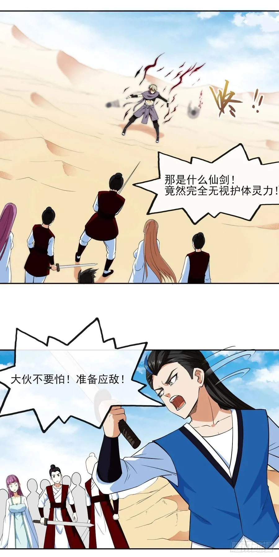 068毁灭修仙界 第36页
